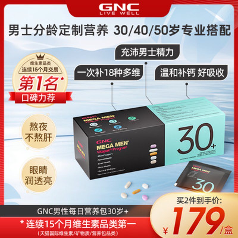 男性健康服务