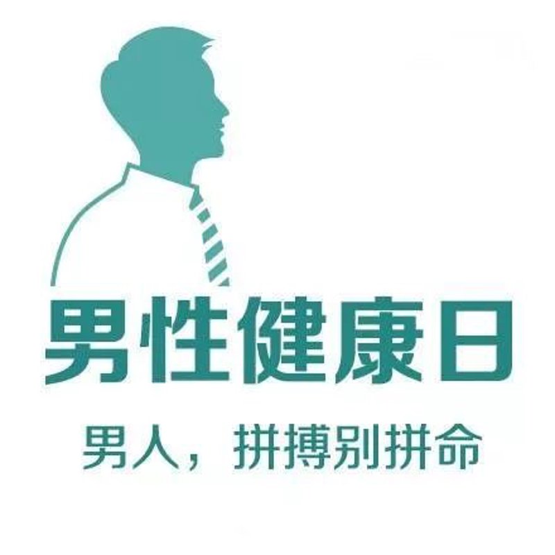 男性保健品:揭开背后的秘密