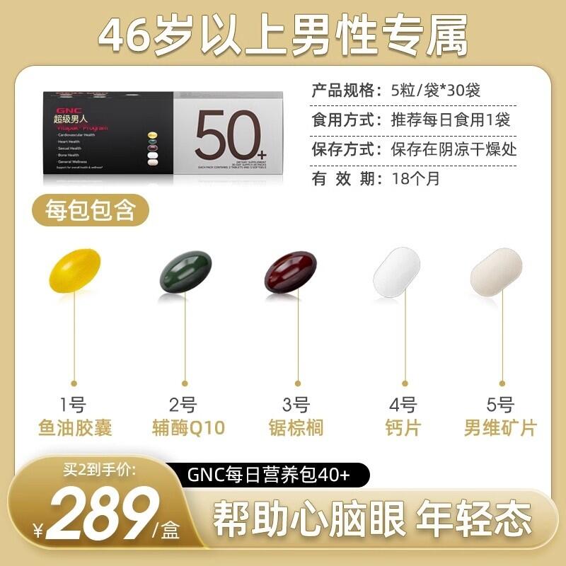 提高性功能，男性朋友们如何选择合适的补品？